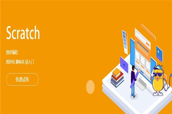 酷叮猫少儿编程